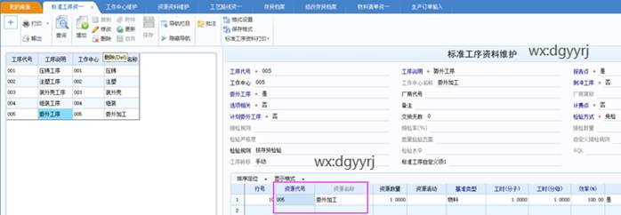 东莞用友