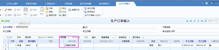 东莞用友