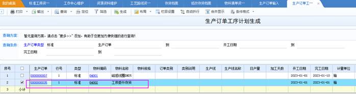 东莞用友