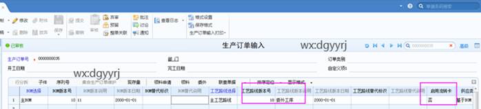 东莞用友
