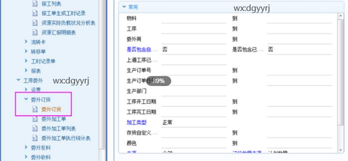 东莞用友