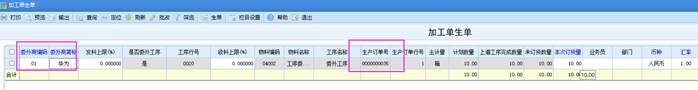 东莞用友