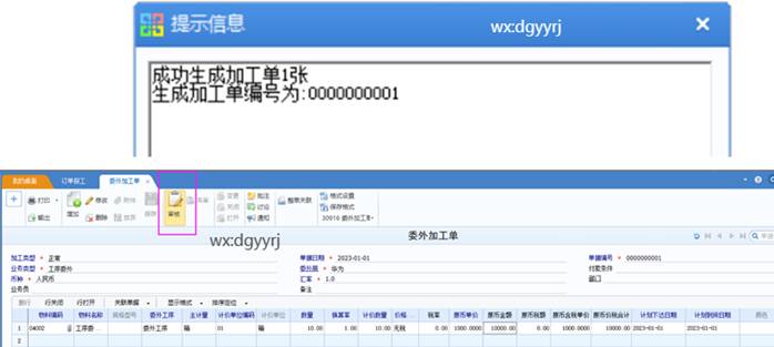 东莞用友