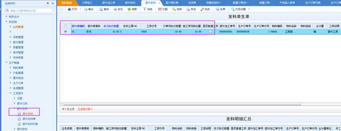 东莞用友