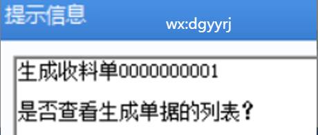 东莞用友
