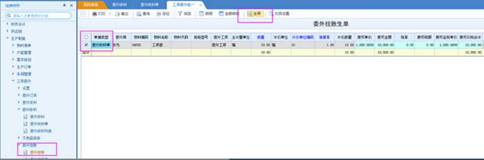 东莞用友