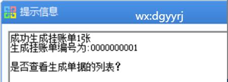 东莞用友