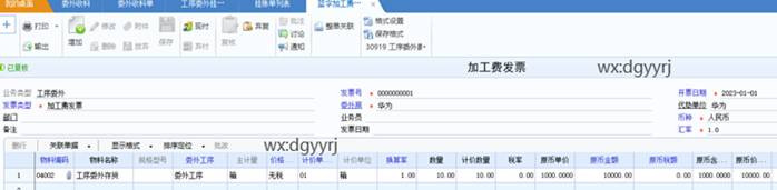 东莞用友