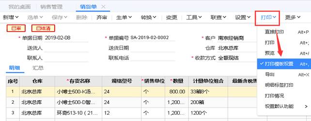 用友T+金额大写设置说明