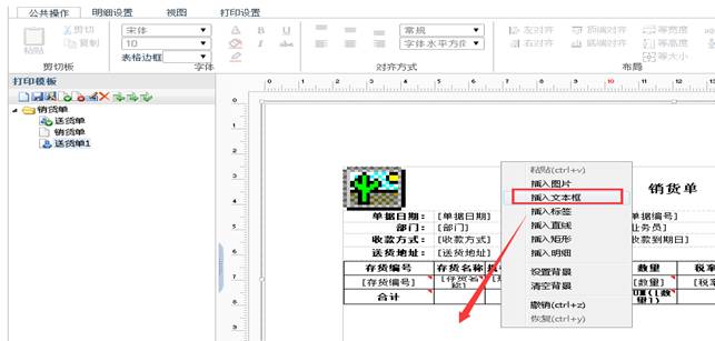 深圳用友