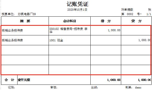 深圳用友