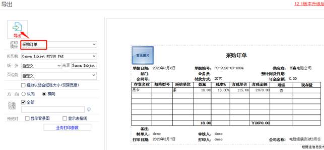 深圳用友