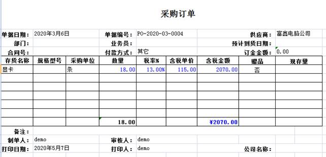 深圳用友