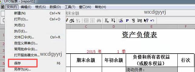 东莞用友