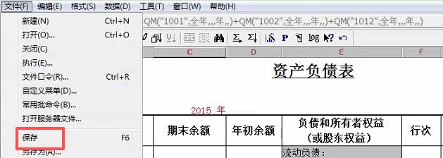 东莞用友