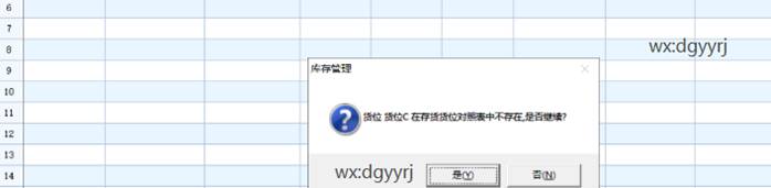 东莞用友