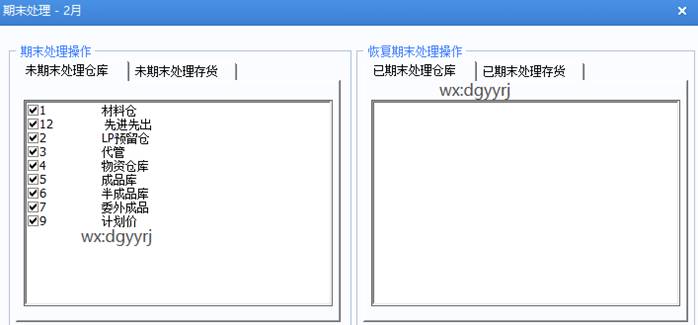 东莞用友