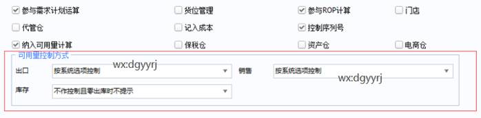东莞用友