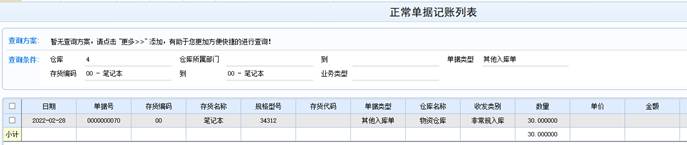 用友东莞分公司