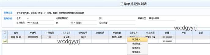 用友东莞分公司