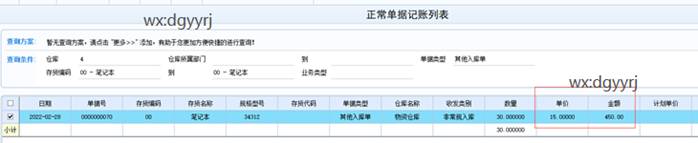 用友东莞分公司