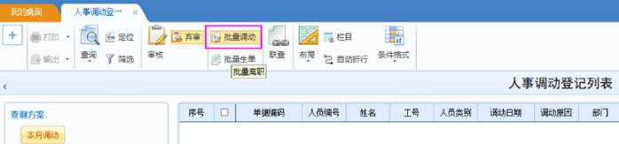 东莞用友