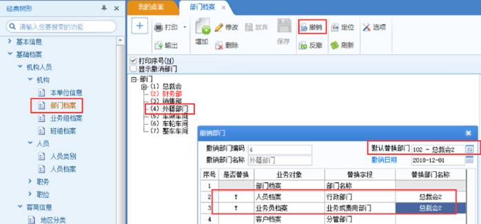 东莞用友
