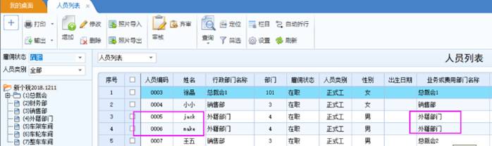东莞用友
