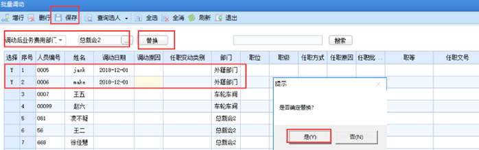 东莞用友