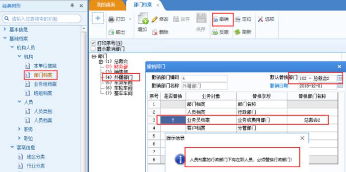 东莞用友