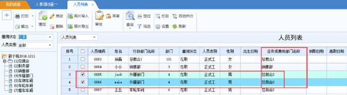 东莞用友
