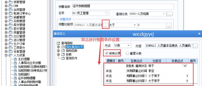 东莞用友