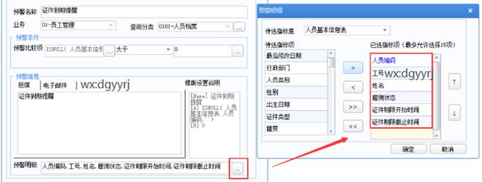 东莞用友