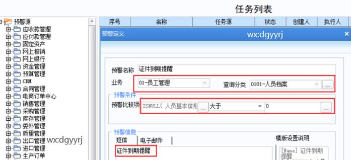 东莞用友