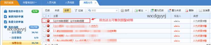 东莞用友