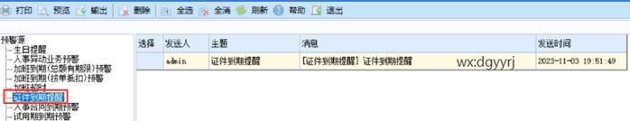 东莞用友