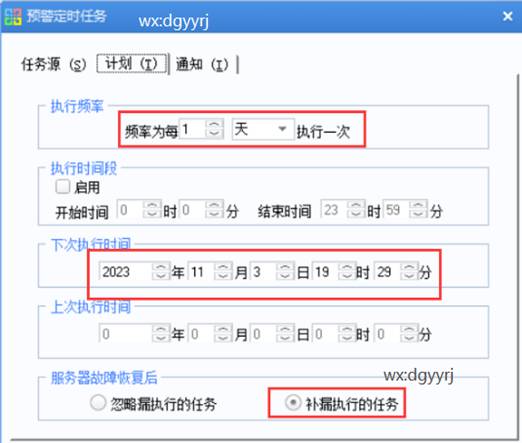 东莞用友