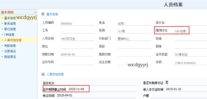 东莞用友