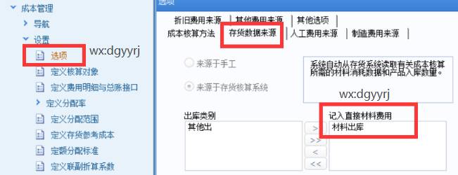 东莞用友