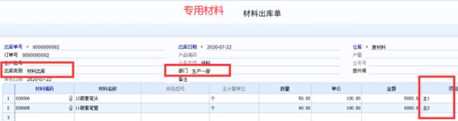 东莞用友