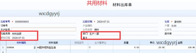 东莞用友