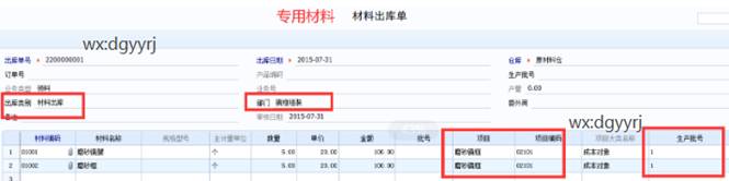 东莞用友