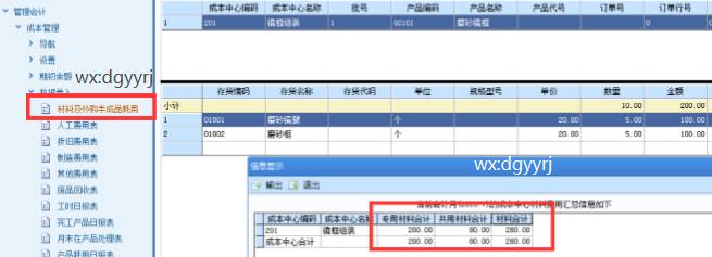 东莞用友