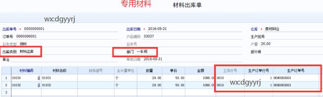 东莞用友
