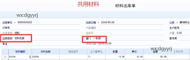 东莞用友代理
