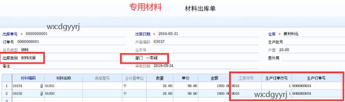 东莞用友代理