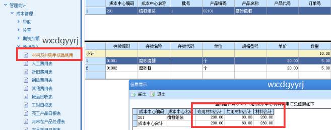 东莞用友代理