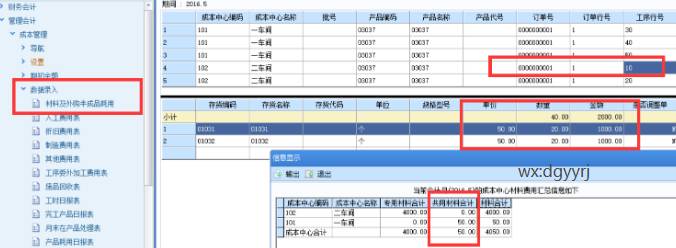 东莞用友代理