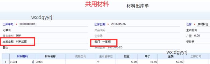 东莞用友代理