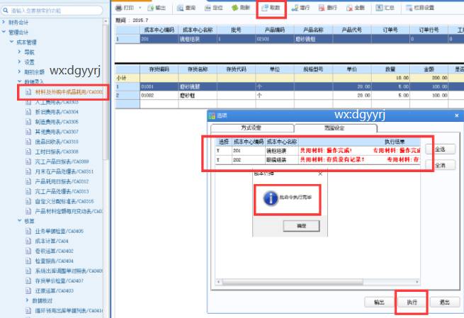 东莞用友代理